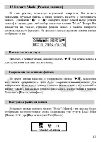 Страница 14