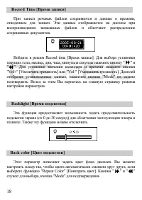 Страница 19