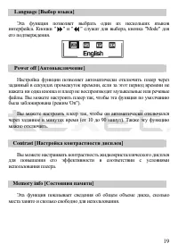 Страница 20