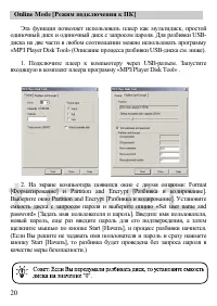 Страница 21