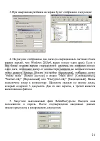 Страница 22