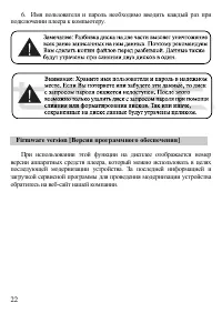 Страница 23
