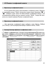 Страница 24