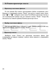 Страница 25