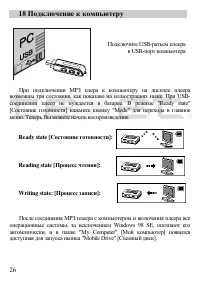 Страница 27