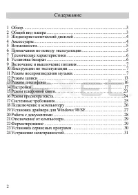 Страница 3