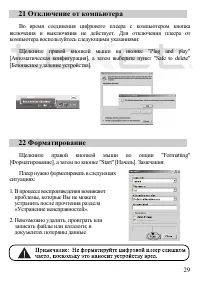 Страница 30