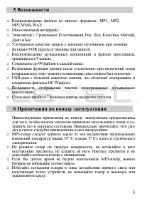 Страница 6