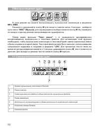 Страница 11