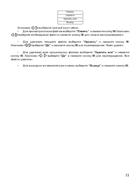 Страница 14