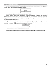 Страница 16
