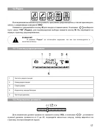 Страница 18
