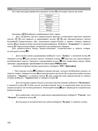 Страница 19