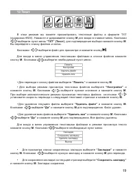 Страница 20