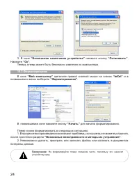 Страница 25