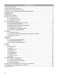 Страница 3
