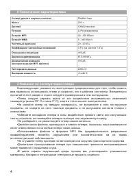 Страница 5