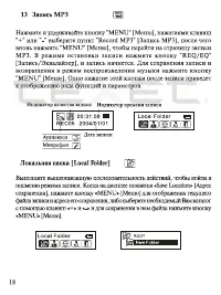 Страница 19