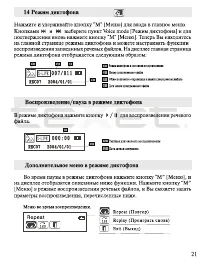 Страница 22