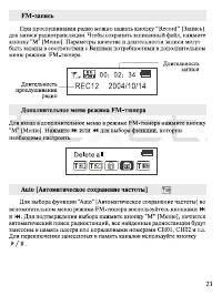 Страница 24