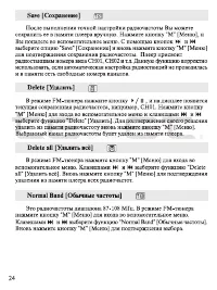 Страница 25