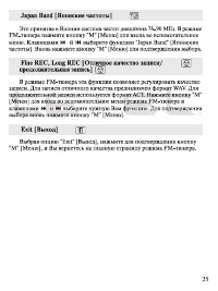 Страница 26