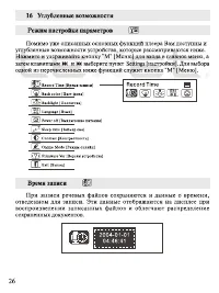 Страница 27