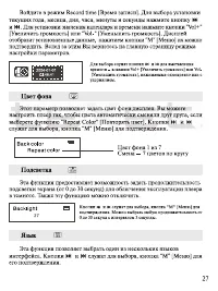 Страница 28