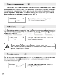 Страница 29