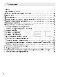 Страница 3