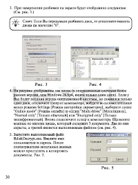 Страница 31