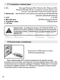 Страница 33