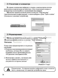 Страница 37