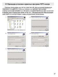Страница 38
