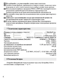 Страница 7