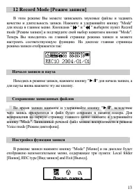 Страница 14