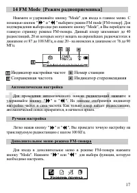 Страница 18