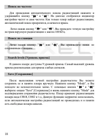 Страница 19