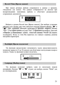 Страница 22