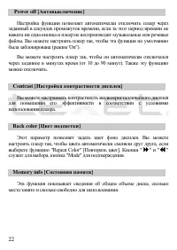 Страница 23