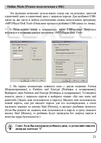 Страница 24