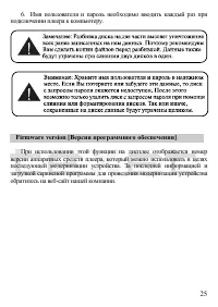 Страница 26