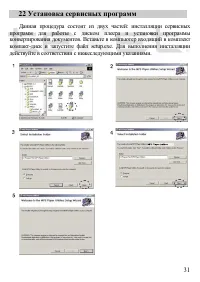 Страница 32