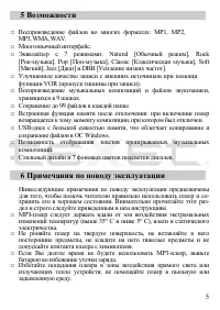 Страница 6