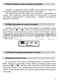 Страница 8