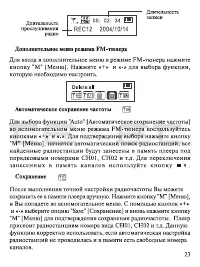Страница 24