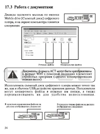 Страница 35