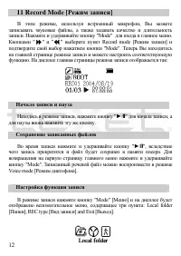 Страница 13