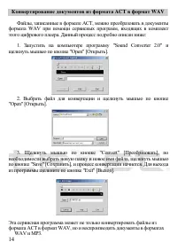 Страница 15