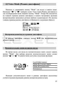 Страница 16